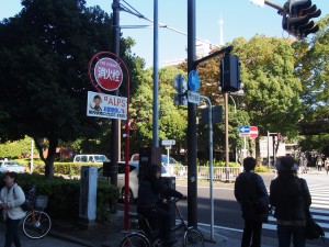 消火栓の看板にもアルプス建設