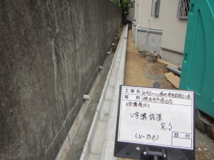 ブロック工事５