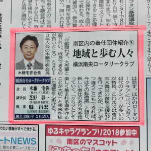 アルプス建設　木藤宅弥