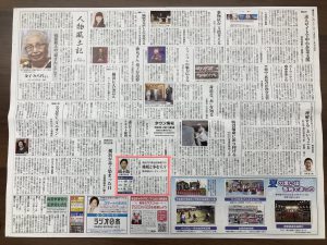 アルプス建設 タウンニュース